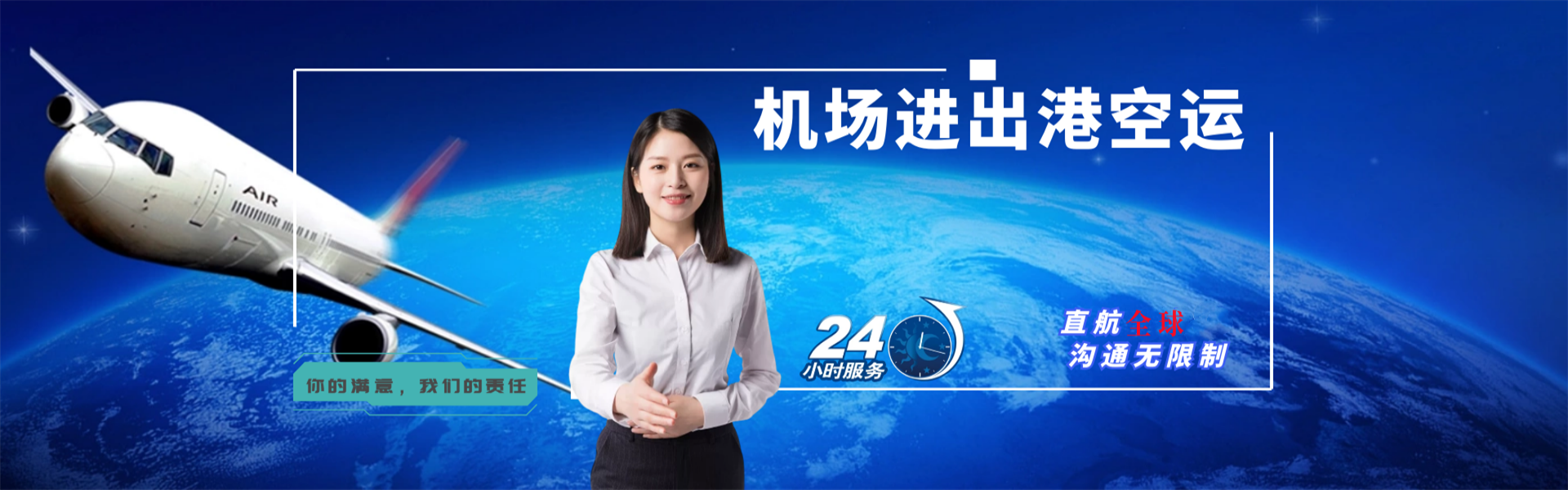 牡丹江到克罗地亚物流公司-牡丹江至克罗地亚物流专线-牡丹江空运到克罗地亚-优时通物流有限公司