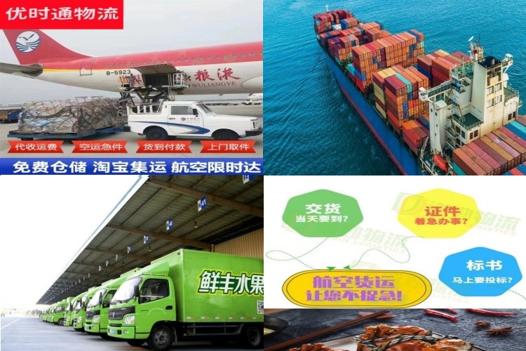 牡丹江到克罗地亚航空货运公司-牡丹江到克罗地亚物流专线